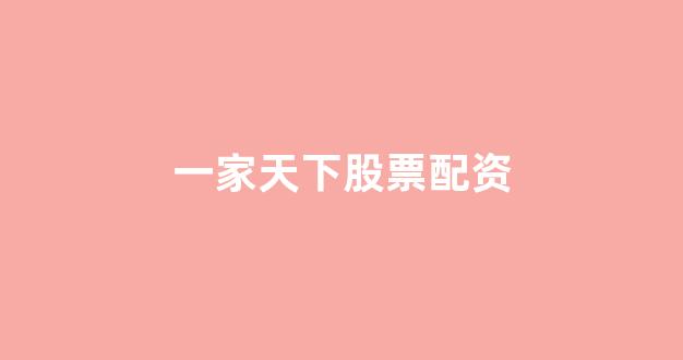 配资世界网